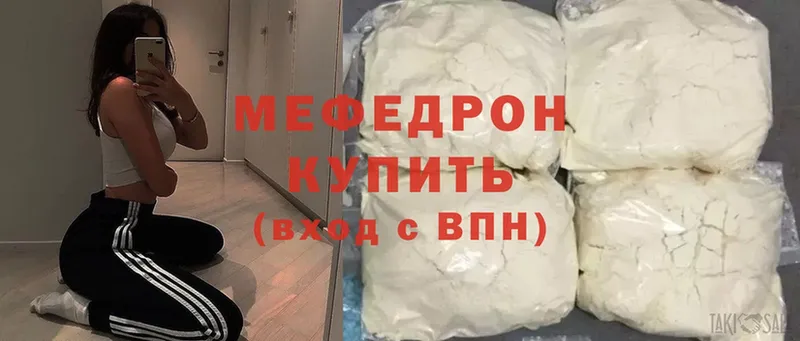 МЕФ mephedrone  omg ONION  Ленинск-Кузнецкий 